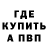 АМФЕТАМИН Розовый Landon's Channel