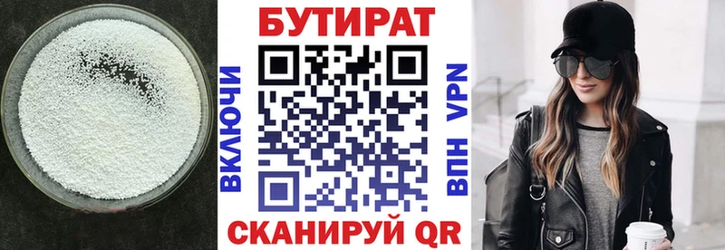 Бутират GHB  закладка  Валдай 