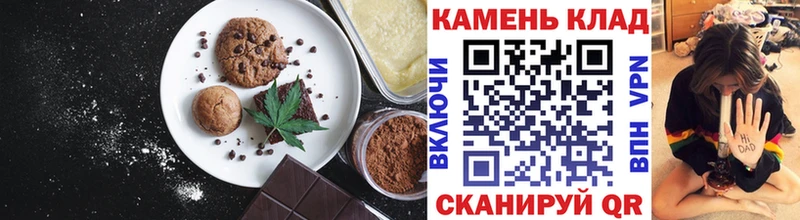 Еда ТГК конопля  купить  цена  Валдай 