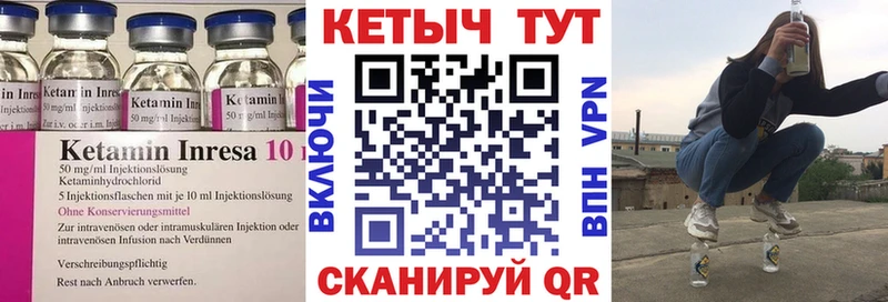 купить наркотики цена  Валдай  Кетамин VHQ 