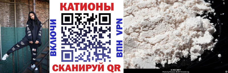 где купить   Валдай  Меф 4 MMC 